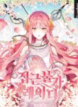 Untouchable Lady – s2manga