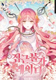 Untouchable Lady – s2manga