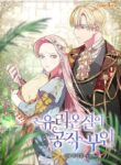 The Duchess of the Glass Greenhouse – s2manga