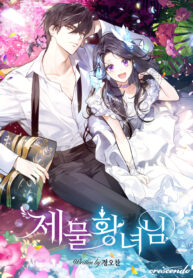 The Sacrificial Princess – s2manga