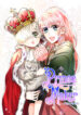 Prince Maker – s2manga
