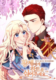 Give A Heart To The Emperor – s2manga