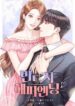 Surely a Happy Ending – s2manga