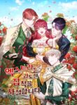 Extras Don’t Want to be Overly Obsessed – s2manga