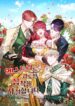 Extras Don’t Want to be Overly Obsessed – s2manga