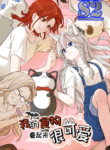 My Food Seems To Be Very Cute – s2manga