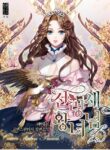 Cavier Falcon Princess – s2manga