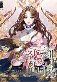 Cavier Falcon Princess – s2manga