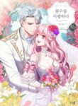Love Your Enemies – s2manga