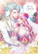 Love Your Enemies – s2manga