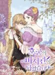 I Became the Tyrant’s Secretary – s2manga