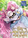 The Obsessive Second Male Lead has Gone Wild – s2manga.com