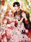 I Raised a Childhood Friend as a Tyrant – s2manga