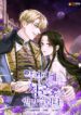 I Got Married To A Villain – s2manga
