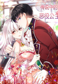 The Legendary Villain Princess – s2manga