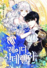 Lady Cindrella – s2manga