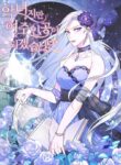 Even Though I’m the Villainess, I’ll Become the Heroine! – s2manga