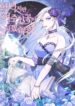 Even Though I’m the Villainess, I’ll Become the Heroine! – s2manga
