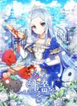 Oh, Be Patient My Lady! – s2manga