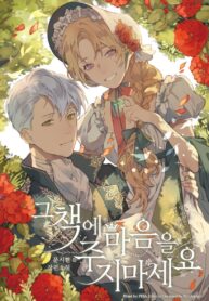 Don’t Concern Yourself With That Book – s2manga