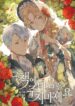 Don’t Concern Yourself With That Book – s2manga