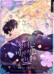 The Princess Pretends to Be Crazy – s2manga
