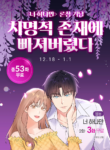 My One and Only – s2manga