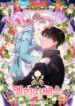 Elizabeth – s2manga