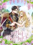 Follow The Bread Crumbs – s2manga