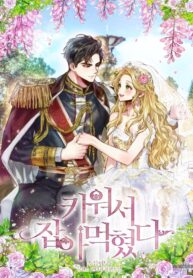 Follow The Bread Crumbs – s2manga