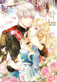 A Villain’s Aesthetic – s2manga