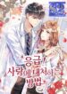 Emergency Love – s2manga