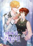 The Raven Duchess – s2manga