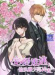 A Love You Can’t Escape – s2manga