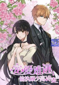 A Love You Can’t Escape – s2manga
