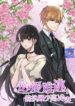 A Love You Can’t Escape – s2manga