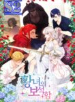 The Princess’ Jewelry Box – s2manga