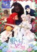 The Princess’ Jewelry Box – s2manga