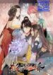 I Am A Supreme Son In Law – s2manga