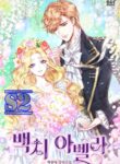 Idiot Abella – s2manga