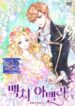 Idiot Abella – s2manga