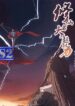 Cultivator Against Hero Society – s2manga