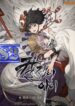 Sword Sheath’s Child – s2manga