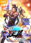 I’m berserk to upgrade – s2manga