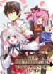 The Reincarnated Weapon Shop Owner – s2manga