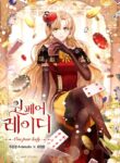 One Pair Lady – s2manga