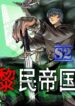 Dawn Empire – s2manga