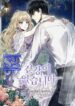 I Have No Health – s2manga