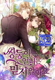 I Don’t Trust My Twin Sister – s2manga