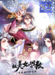 99 Ways to Become Heroes by Beauty Masters – s2manga